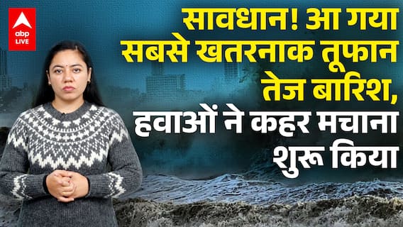 Cyclone Senyar का असर दिखना शुरू; आ गई बाढ़ | ABPLIVE