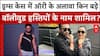 Orry Drug Case: ड्रग्‍स-केस में ऑरी के अलावा  इन बड़े बॉलीवुड हस्तियों के नाम शामिल