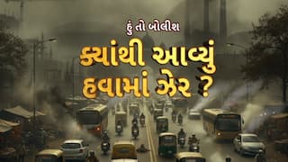 Hun To Bolish : હું તો બોલીશ : ક્યાંથી આવ્યું હવામાં ઝેર ?