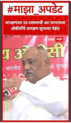 Baban Taywade : आरक्षणाला 50 टक्क्याची अट लागल्यास ओबीसींचे आरक्षण शून्यावर येईल