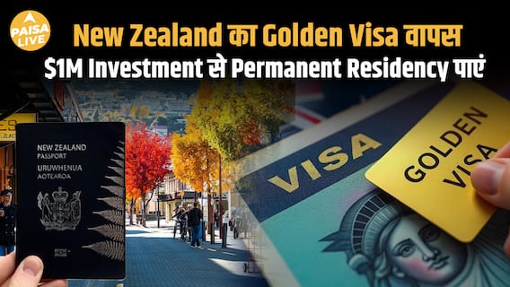 New Zealand का नया Golden Visa 2025 बिना business शुरू किए सीधी Residency!| Paisa Live