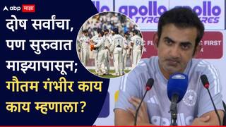 Gautam Gambhir On Resignation Ind vs SA 2nd Test मोठी बातमी: दोष सर्वांचा, पण सुरुवात माझ्यापासून; मी पराभवाची जबाबदारी स्वीकारतो, राजीनाम्यावर गौतम गंभीरचं मोठं विधान