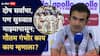 Gautam Gambhir On Resignation Ind vs SA 2nd Test मोठी बातमी: दोष सर्वांचा, पण सुरुवात माझ्यापासून; मी पराभवाची जबाबदारी स्वीकारतो, राजीनाम्यावर गौतम गंभीरचं मोठं विधान
