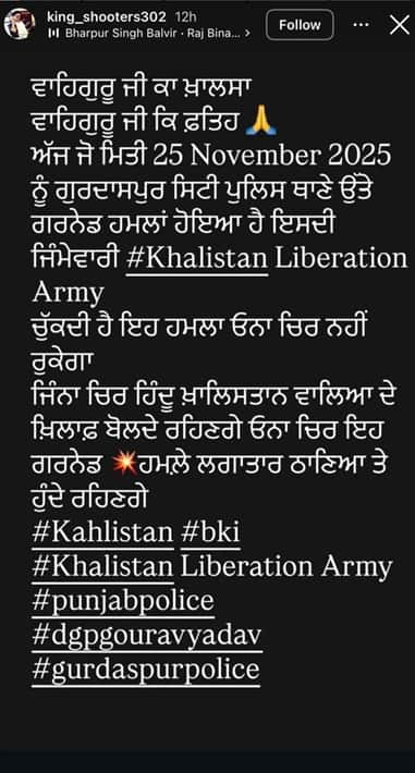 Punjab News: ਪੰਜਾਬ 'ਚ ਗੁਰਦਾਸਪੁਰ ਦੇ ਪੁਲਿਸ ਸਟੇਸ਼ਨ ਦੇ ਬਾਹਰ ਹੋਇਆ ਧਮਾਕਾ? ਇੰਟਰਨੈੱਟ 'ਤੇ ਵਾਇਰਲ ਪੋਸਟ ਨੇ ਮਚਾਈ ਹਲਚਲ; ਜਾਣੋ ਸੱਚ...