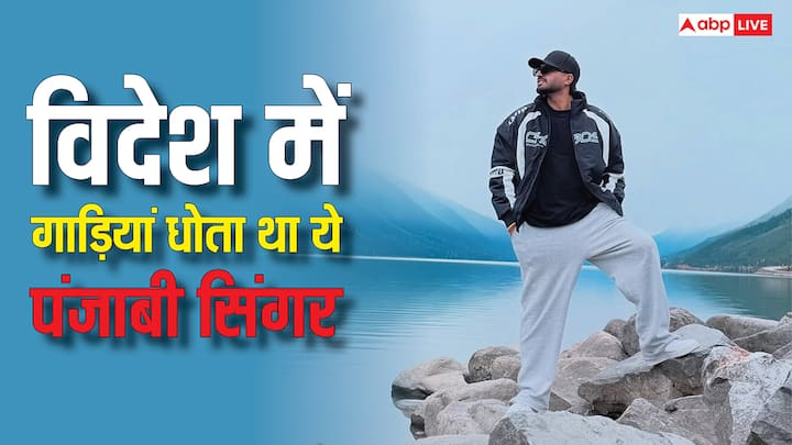 Guess Who: आज हम आपको पंजाबी सिनेमा के एक ऐसे सितारे से मिलवा रहे हैं. जो कभी विदेश में गाड़ियां धोकर पैसे कमाता था. लेकिन आज वो करोड़ों की संपत्ति के मालिक हैं.