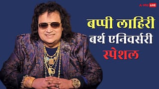 Bappi Lahiri Birth Anniversary: 19 साल की उम्र में बने म्यूजिक डायरेक्टर, 'डिस्को किंग ऑफ इंडिया' का मिला खिताब