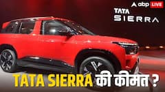Tata Sierra Launch: 360-डिग्री कैमरा, 6 एयरबैग्स और कई दमदार सेफ्टी फीचर्स, जानें क्या है नई टाटा सिएरा की कीमत?