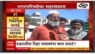 Mahapalikecha Mahasangram Dharashiv : धाराशीव शहरातील रिक्षा चालकांना निवडणुकीबाबत काय वाटतं?