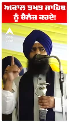 Jathedar Kuldeep Singh Gargajj |ਅਕਾਲ ਤਖਤ ਸਾਹਿਬ ਨੂੰ ਚੈਲੰਜ ਕਰਦੇ!