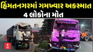 Himmatnagar Accident News: હિંમતનગર ઓવરબ્રિજ પર ગમખ્વાર અકસ્માતમાં ચાર લોકોના મોત