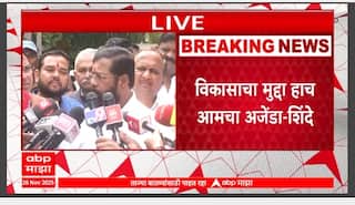 Ekanth Shinde Nagpur : लाडकी बहीण कधी बंद होणार नाही, एकनाथ शिंदे यांचा पुन्हा एकदा शब्द