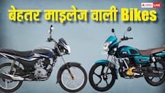 Honda Activa से भी सस्ती! ये 5 बाइक्स देती हैं जबरदस्त माइलेज, बजट में मिलेगा बेहतर विकल्प, देखें लिस्ट