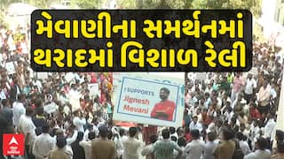 Jignesh Mevani Support Rally In Patan : જીગ્નેશ મેવાણીના સમર્થનમાં થરાદ અને પાટણમાં રેલી