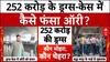 Orry Drug Case: 252 करोड़ के ड्रग्‍स-केस में कैसे फंसा ऑरी? रिपोर्ट में हुआ चौंकाने वाला खुलासा