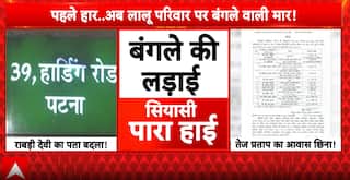 Bihar Politics: NDA Government Orders Rabri Devi to Vacate the 10 Circular Residence