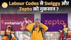 नए Labour Codes से बढ़ेगी Salary, लेकिन Swiggy–Zomato पर बढ़ेंगे दाम? जानिए पूरी कहानी! Paisa Live