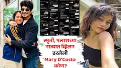 स्मृती-पलाशच्या नात्यात विष कालवणारी Mary D'Costa कोण? लग्नाच्या आदल्या रात्री पलाशसोबत रंगेहाथ सापडली?