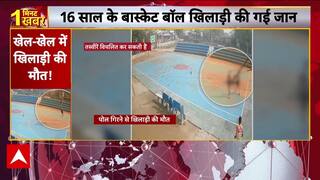 Haryana News: Rohtak में बास्केटबॉल मैदान में हादसापोल गिरने से खिलाड़ी की मौत | basketball