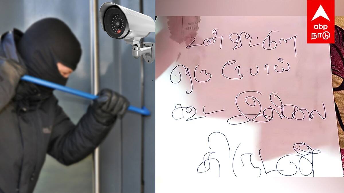Tirunelveli thief Letter |‘’வீட்டுல ஒரு ரூபாய் இல்லைஎதுக்கு யா இத்தனை CCTV.. ’’திருடன் எழுதிய LETTER