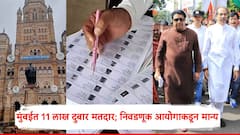 मुंबईत 11 लाख दुबार मतदार, निवडणूक आयोगाने केलं मान्य एका व्यक्तीचं नाव तब्बल 103 वेळा, ठाकरे बंधूंचा दावा खरा ठरला
