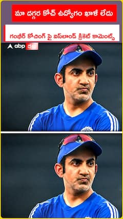 మా దగ్గర కోచ్ ఉద్యోగం ఖాళీ లేదు  గంభీర్ కోచింగ్ పై ఐస్‌లాండ్ క్రికెట్ కామెంట్స్