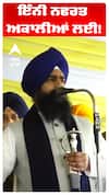 Jathedar Kuldeep Singh Gargajj |ਇੰਨੀ ਨਫਰਤ ਅਕਾਲੀਆਂ ਲਈ!