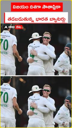 విజ‌యం దిశ‌గా సౌతాఫ్రికా త‌డ‌బ‌డుతున్న భార‌త బ్యాట‌ర్లు