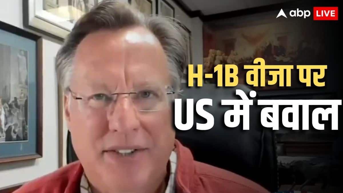 H-1B Visa:अमेरिकी अर्थशास्त्री ने H-1B वीजा पर धोखे की बात कहकर मचाया बवाल, बोले- 85 हजार लिमिट, भारत को मिले 2 लाख से ज्यादा