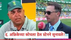 द. अफ्रिकेचे कोच म्हणाले, टीम इंडियाने आमच्यासमोर लोटांगण घालावं; डेल स्टेनने चांगलचं सुनावलं, म्हणाला, घमंड...