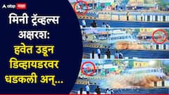 Phaltan Accident: भरधाव वेगात कंट्रोल सुटला, मिनी ट्रॅव्हल्स अक्षरश: हवेत उडून डिव्हायडरवर धडकली, फलटणमध्ये भीषण अपघात, एकाला चिरडलं