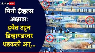 Phaltan Accident: भरधाव वेगात कंट्रोल सुटला, मिनी ट्रॅव्हल्स अक्षरश: हवेत उडून डिव्हायडरवर धडकली, फलटणमध्ये भीषण अपघात, एकाला चिरडलं
