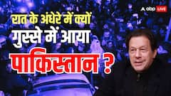 जेल में इमरान खान के साथ क्या हुआ? बहनों से नहीं मिलने दे रही शहबाज सरकार, रावलपिंडी में भयंकर बवाल