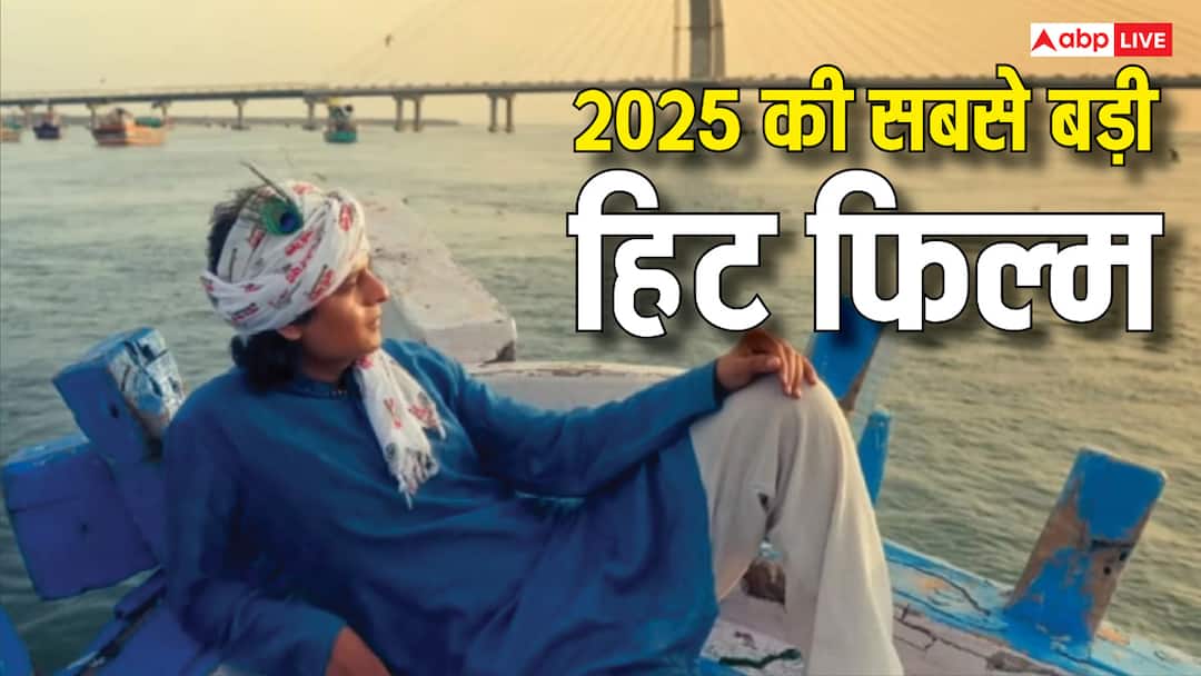 ‘छावा’-‘कांतारा- चैप्टर 1’ को पछाड़ ये फिल्म बनी 2025 की सबसे बड़ी हिट