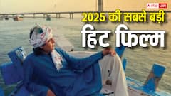 'छावा'-'कांतारा- चैप्टर 1' को पछाड़ ये फिल्म बनी 2025 की सबसे बड़ी हिट