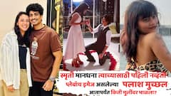 स्मृती मानधना त्याच्यासाठी पहिली नव्हती किंवा शेवटचीही नव्हती, प्लेबॉय इमेज असलेल्या पलाश मुच्छल आतापर्यंत किती मुलींवर भाळला, कोणाकोणाला केलंय डेट?