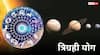 Trigrahi Yog 2025: वृश्चिक राशि में शुक्र-मंगल-सूर्य की युति, इन राशियों को मिलेगा त्रिग्रही योग का लाभ