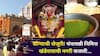 Champashashthi 2025: सोन्याची जेजुरी! चंपाषष्ठी निमित्त खंडेरायाची नगरी सजली, वांग्याचं भरीत, पुरणपोळी, धार्मिक विधी, क्षणचित्रे पाहा..