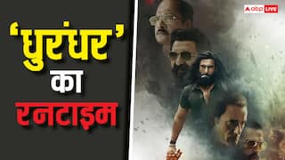 Dhurandhar Runtime: 17 साल बाद थिएटर्स में रिलीज होगी इतनी लंबी फिल्म, जानें 'धुरंधर' का रनटाइम