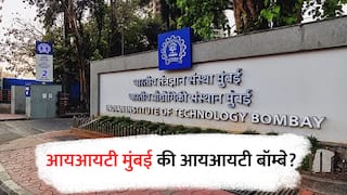 IIT Mumbai : आयआयटी मुंबई की आयआयटी बॉम्बे? भाजप मंत्र्याच्या वक्तव्यानंतर वाद वाढणार अन् राजकारण तापणार
