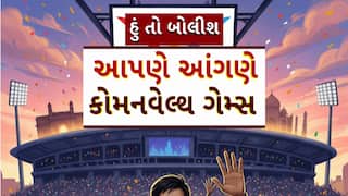 Hun To Bolish : હું તો બોલીશ : આપણે આંગણે કોમનવેલ્થ ગેમ્સ