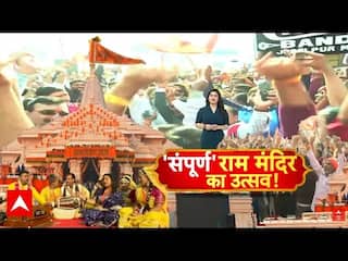 PM Modi In Ayodhya: अयोध्या में राम भक्ति का महाउत्सव! हर गली में गूंजी राम धुन | Ram Mandir
