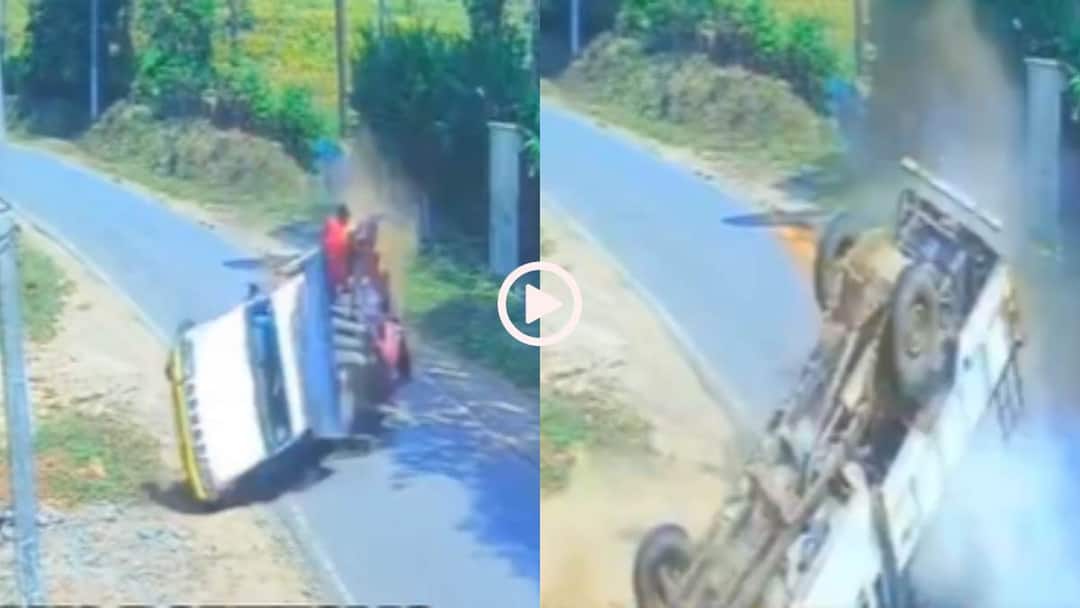 Video: कई बार पलटकर लोगों के ऊपर गिरा तेज रफ्तार पिकअप, फिर हुआ चमत्कार... सामने आया वीडियो Karnataka Viral Video speeding pickup overturned taking turn near Nagur Madikeri Somwarpet highway Video: कई बार पलटकर लोगों के ऊपर गिरा तेज रफ्तार पिकअप, फिर हुआ चमत्कार... सामने आया वीडियो