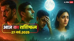 सिंह, कन्या, तुला और वृश्चिक वाले गुरुवार के दिन मार्केट में निवेश सोच समझकर करें, जानें आज का राशिफल