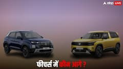 Tata Sierra Vs Hyundai Creta: कीमत, इंजन और फीचर्स के मामले में कौन है ज्यादा बेहतर, मिनटों में समझें अंतर