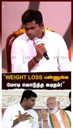 ''WEIGHT LOSS பண்ணுங்கமோடி கொடுத்த கடிதம்!''அண்ணாமலை குட்டி STORY