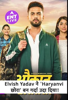 Elvish Yadav's Aukaat Ke Bahar Teaser Review: दमदार टीजर, Rao Sahab का जबरदस्त अंदाज