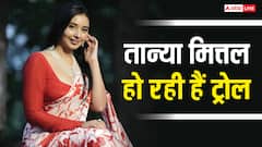 तान्या मित्तल करेंगी एकता कपूर के शो से डेब्यू, कभी बड़ें लोगों संग काम करने को लेकर कही थी ये बात, अब हो रही हैं ट्रोल