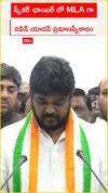 స్పీకర్ ఛాంబర్లో MLA గా నవీన్ యాదవ్ ప్రమాణస్వీకారం..