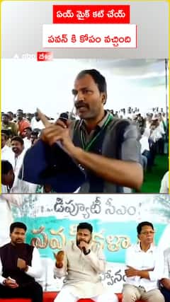 ఏయ్ మైక్ కట్ చేయ్  పవన్ కి కోపం వచ్చింది