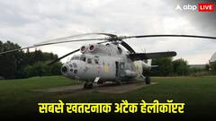 दुश्मनों के छुड़ा देते हैं पसीने! ये हैं दुनिया के खतरनाक टॉप 5 हमलावार हेलीकॉप्टर, जानें इनकी खासियत